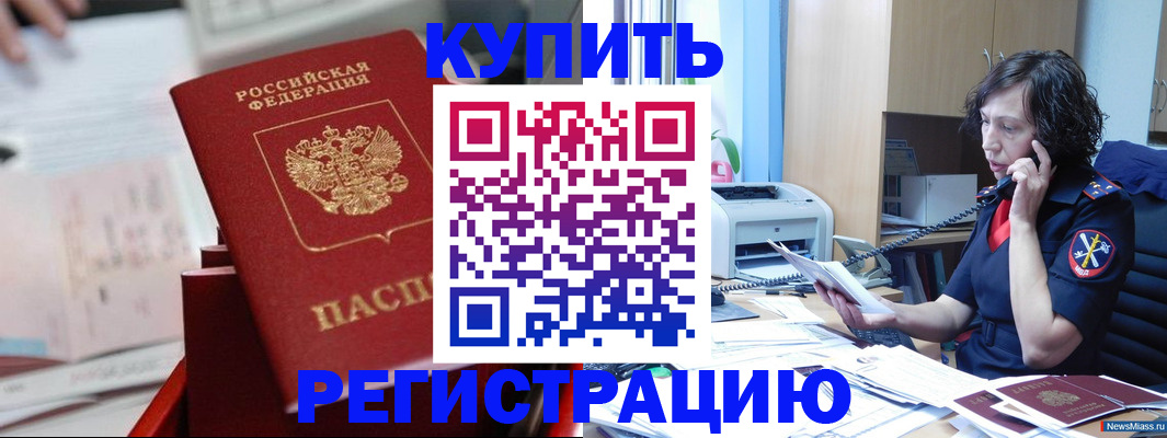 прописка регистрация в Сердобске