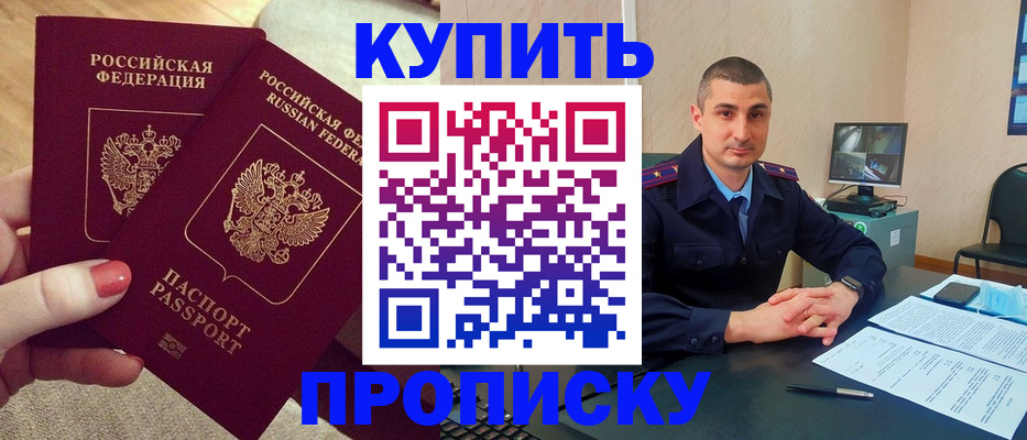 прописка для кредита в Сердобске