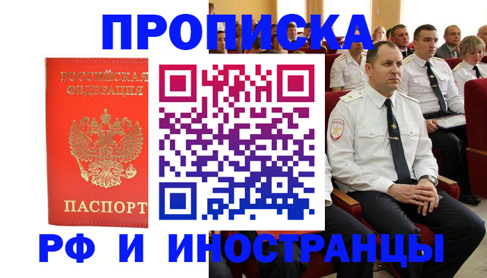 временная регистрация надежно в Сердобске